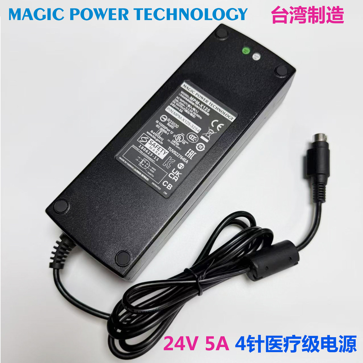 Genuine MAGIC MPM-X125 24V 5A 120W Medical-Grade AC/DC Power Adapter – UL Certified Power Supply Genuine MAGIC MPM-X125 24V 5A 120W Medical-Grade AC/DC Power Adapter – UL Certified Power Supply
